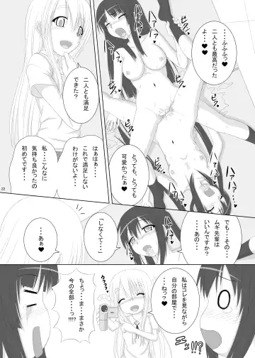 [Tenrai] Danshi Kinsei Fhentai - Page 22