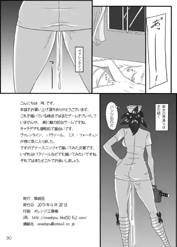 [Ml] Ninja Nourse Gaiden Fhentai - Page 29