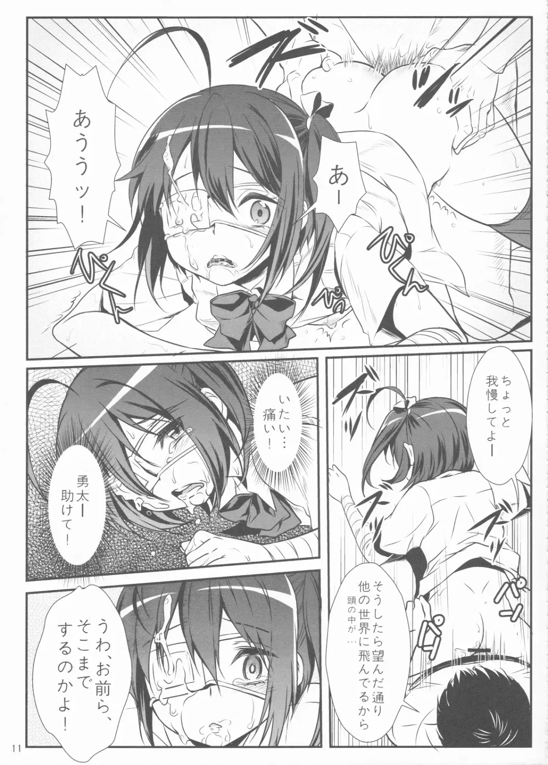 [Mytyl - Tomoko] Hajikeru Synapse Fhentai.net - Page 12