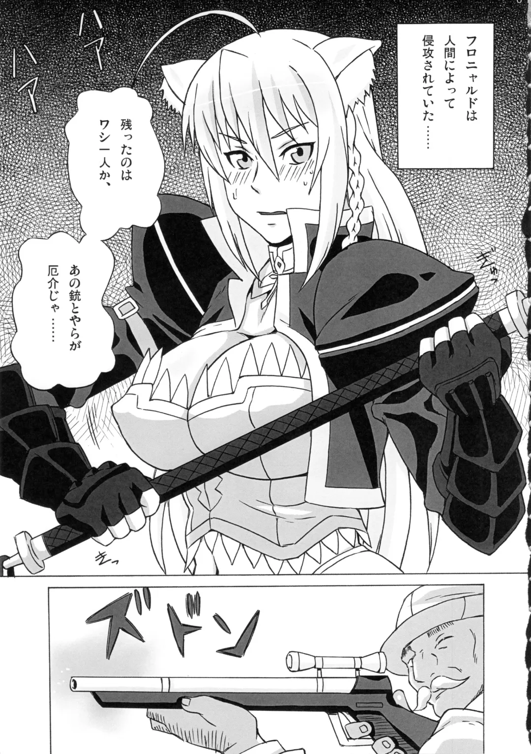 [Pip] Leo Kakka de Asobou Fhentai - Page 2