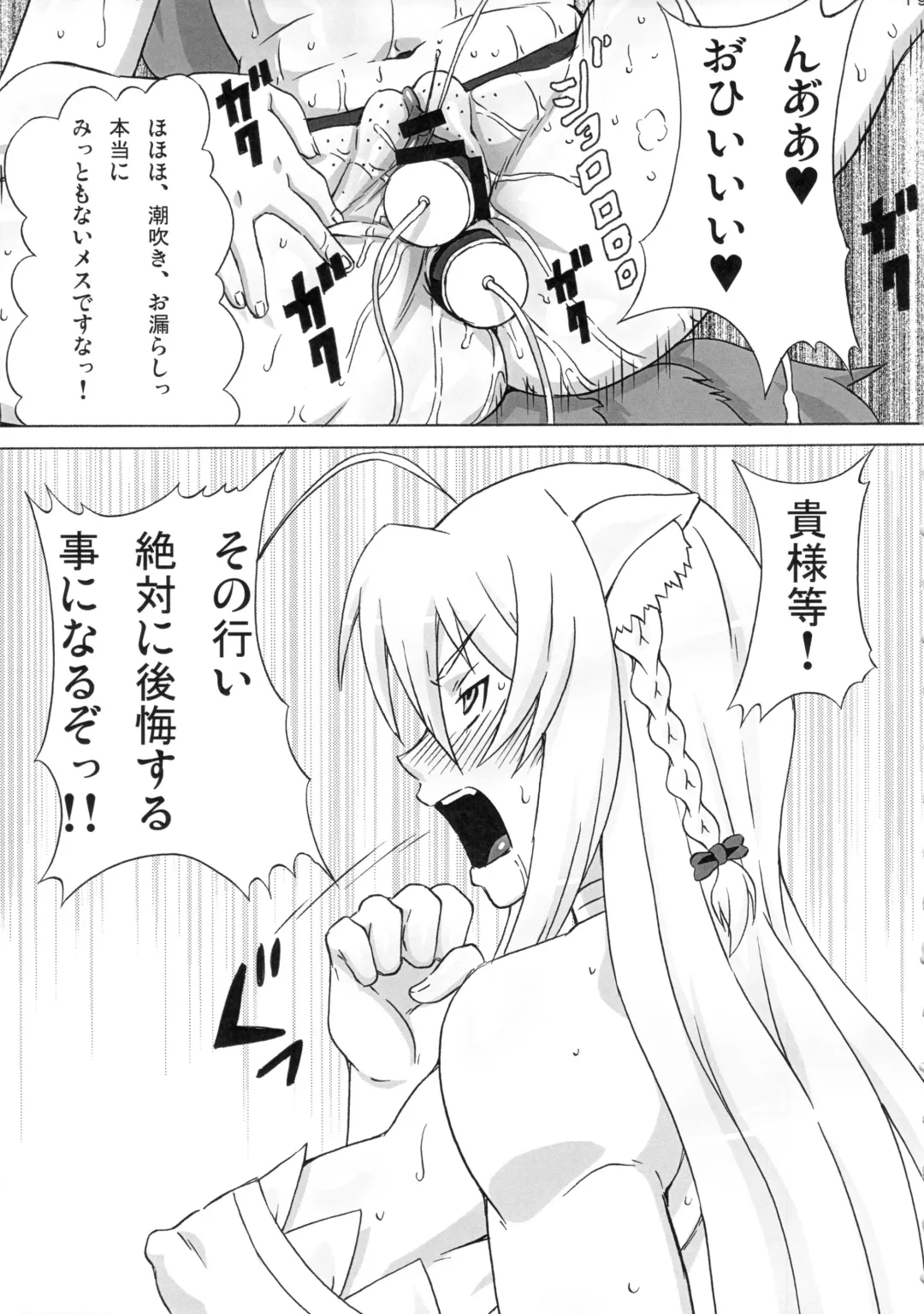 [Pip] Leo Kakka de Asobou Fhentai - Page 20