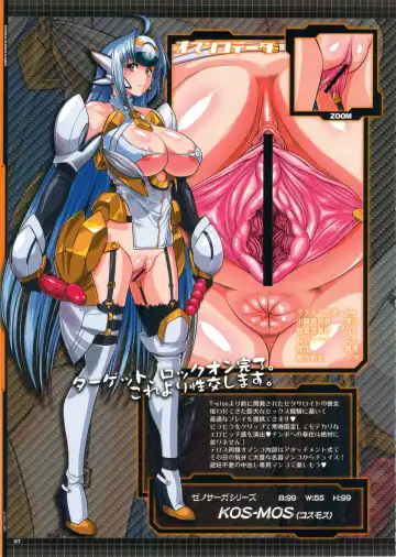 [Cosine] PROJECT SECRET ZONE Fhentai - Page 6