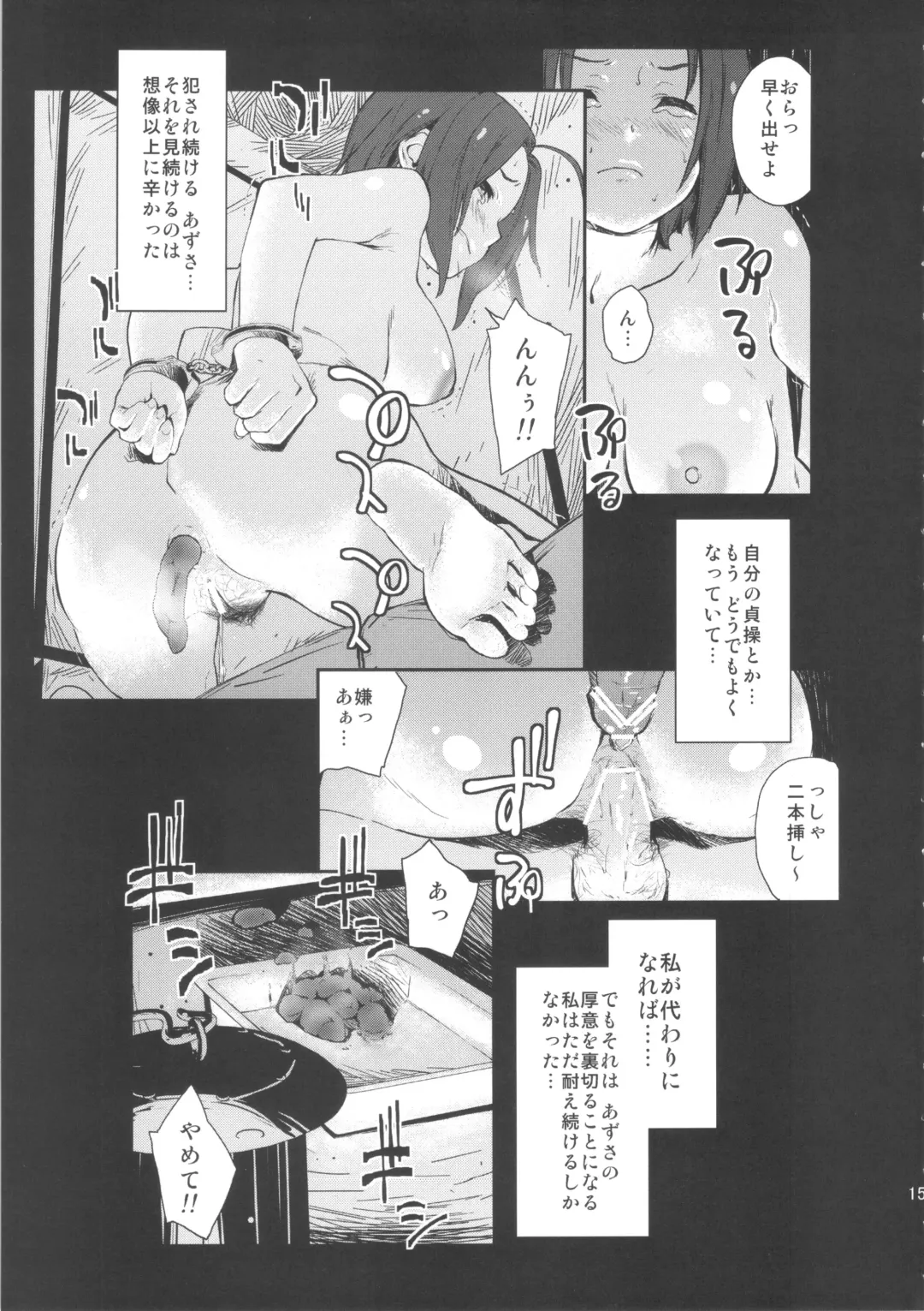 [Fujibayashi Haru] Angel's t@le Fhentai - Page 15