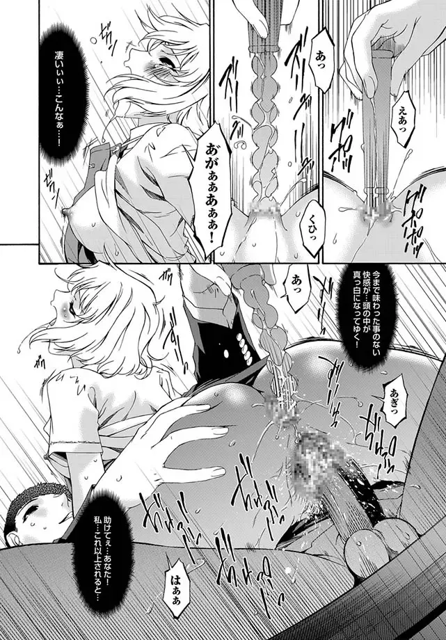 COMIC Magnum Vol. 2 Fhentai - Page 30