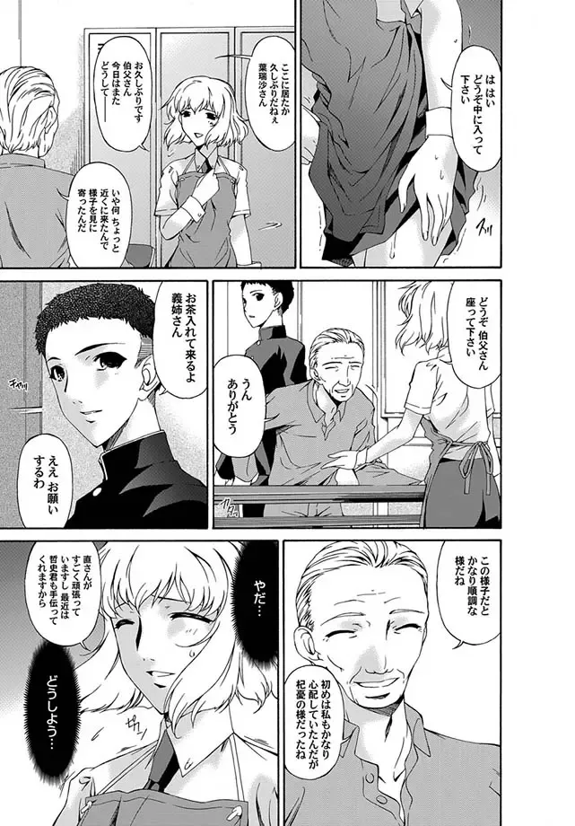 COMIC Magnum Vol. 2 Fhentai - Page 33