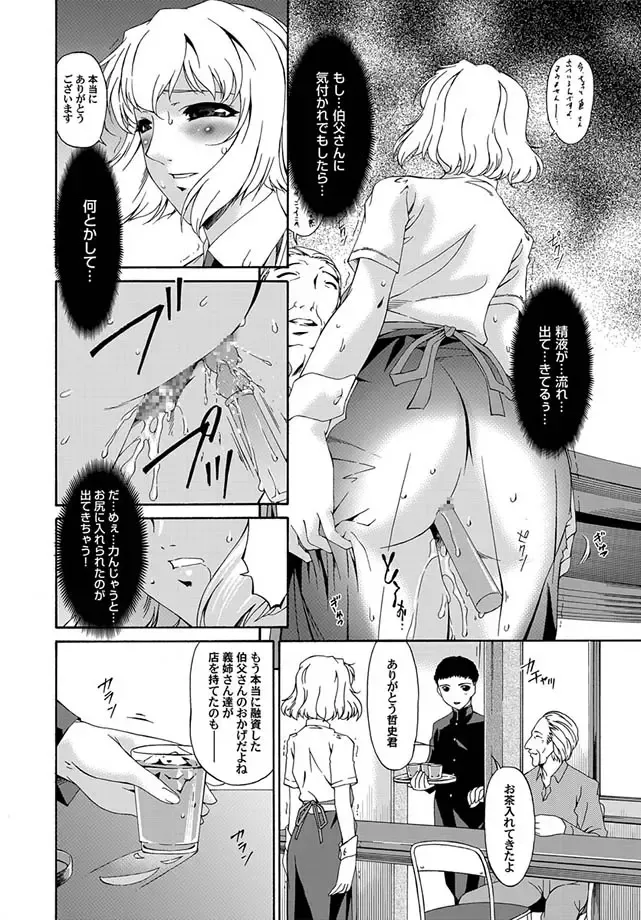 COMIC Magnum Vol. 2 Fhentai - Page 34