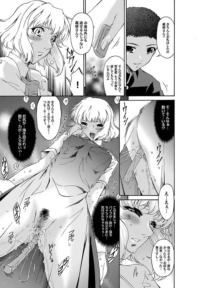 COMIC Magnum Vol. 2 Fhentai - Page 35