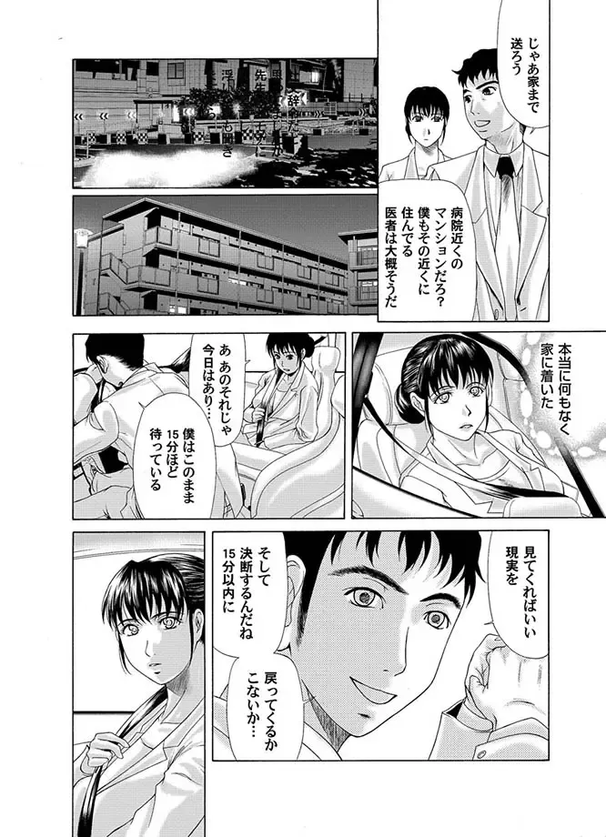 COMIC Magnum Vol. 2 Fhentai - Page 47