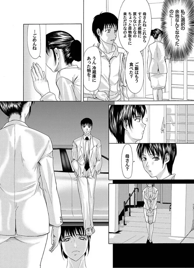 COMIC Magnum Vol. 2 Fhentai - Page 49