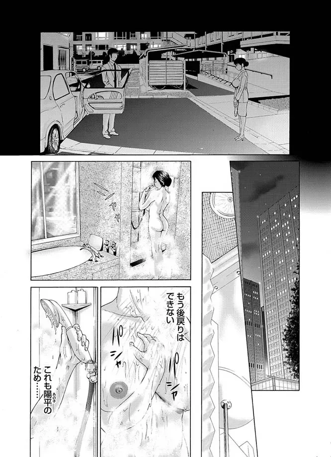 COMIC Magnum Vol. 2 Fhentai - Page 50