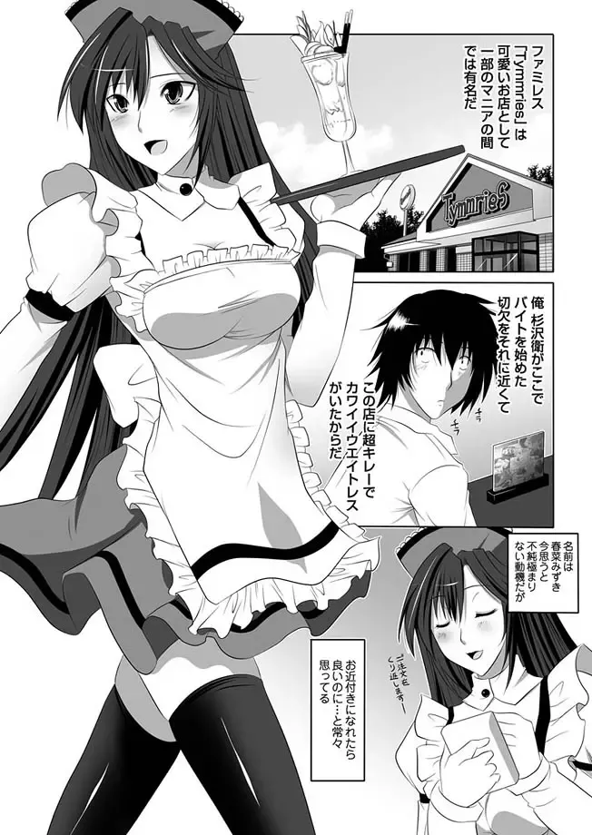 COMIC Magnum Vol. 2 Fhentai - Page 85