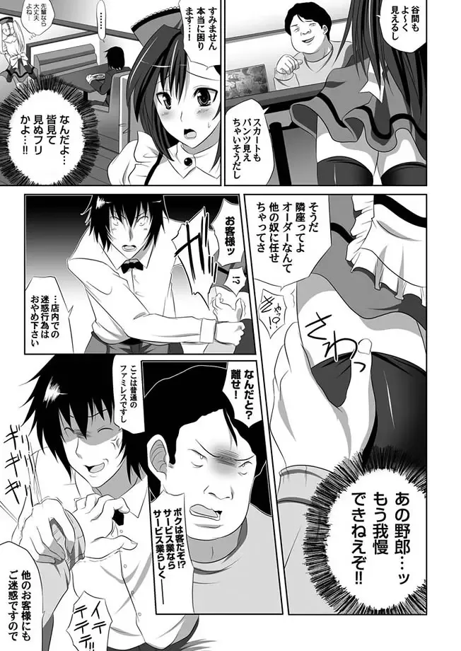 COMIC Magnum Vol. 2 Fhentai - Page 87