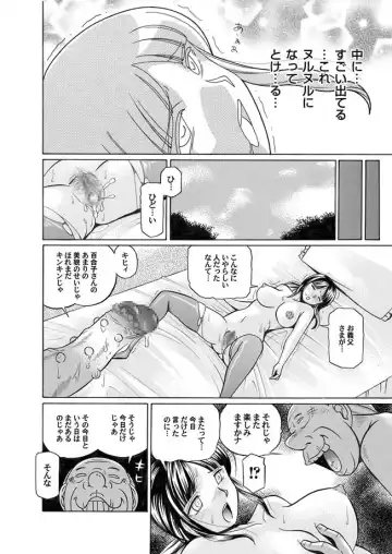 COMIC Magnum Vol. 2 Fhentai - Page 22