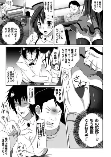 COMIC Magnum Vol. 2 Fhentai - Page 87