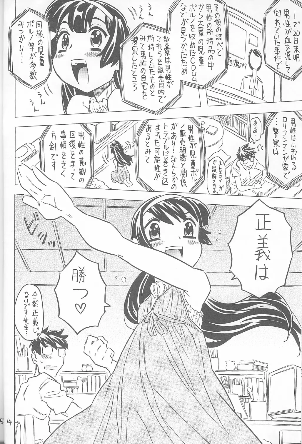 [Gorgeous Takarada] Aku made Pakuru to Yuu no nara Onna Ero Mangaka ni wa Onna Ero Mangaka no Kata no Tsukekata ga Arimasu Fhentai.net - Page 13