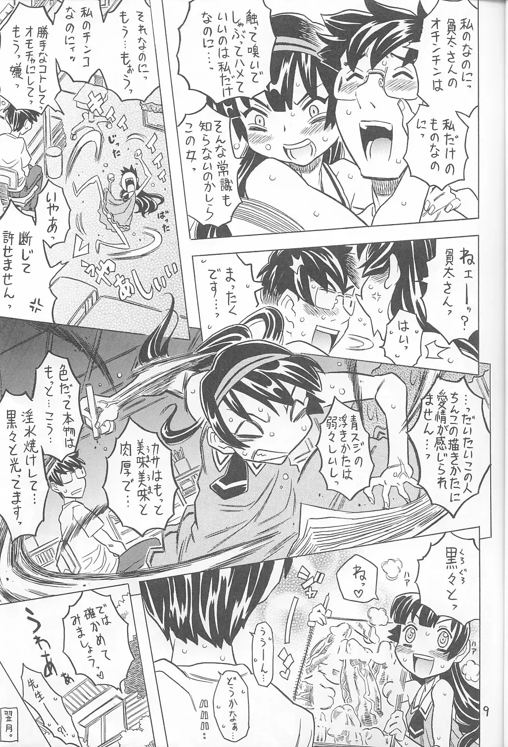 [Gorgeous Takarada] Aku made Pakuru to Yuu no nara Onna Ero Mangaka ni wa Onna Ero Mangaka no Kata no Tsukekata ga Arimasu Fhentai.net - Page 8