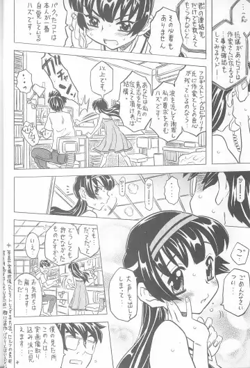 [Gorgeous Takarada] Aku made Pakuru to Yuu no nara Onna Ero Mangaka ni wa Onna Ero Mangaka no Kata no Tsukekata ga Arimasu Fhentai.net - Page 5