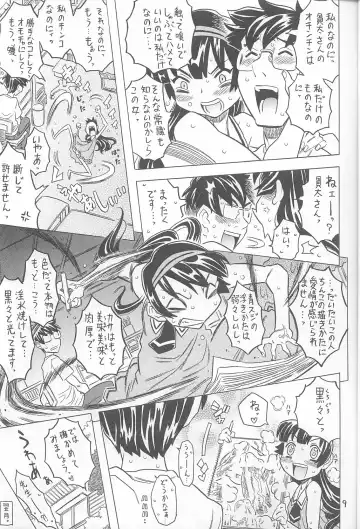 [Gorgeous Takarada] Aku made Pakuru to Yuu no nara Onna Ero Mangaka ni wa Onna Ero Mangaka no Kata no Tsukekata ga Arimasu Fhentai.net - Page 8