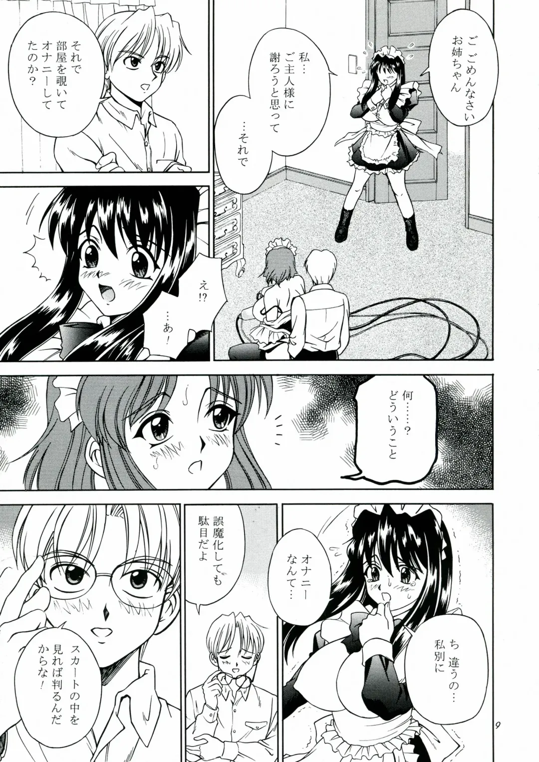 [Akiba Wataru] DOLLS DIARY 5 Fhentai - Page 10