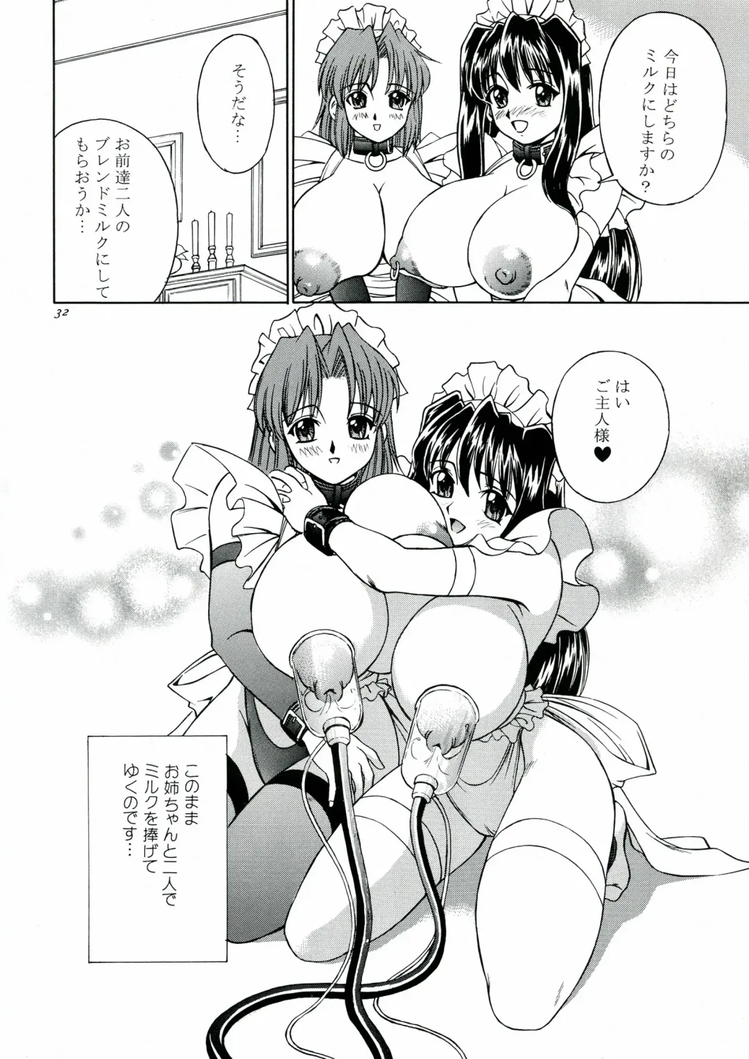 [Akiba Wataru] DOLLS DIARY 5 Fhentai - Page 33