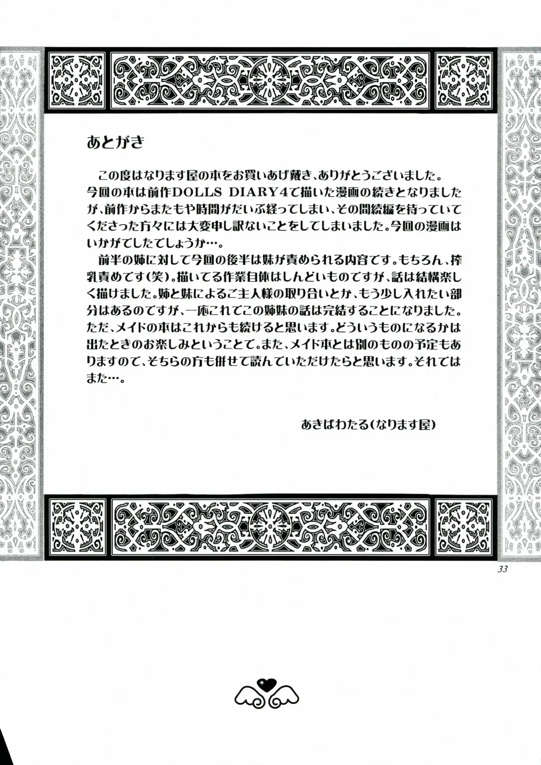 [Akiba Wataru] DOLLS DIARY 5 Fhentai - Page 34