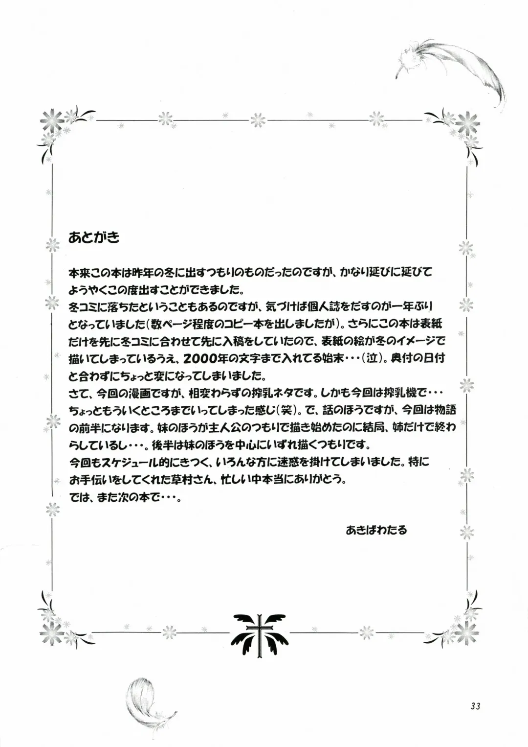 [Akiba Wataru] DOLLS DIARY 4 Fhentai - Page 33