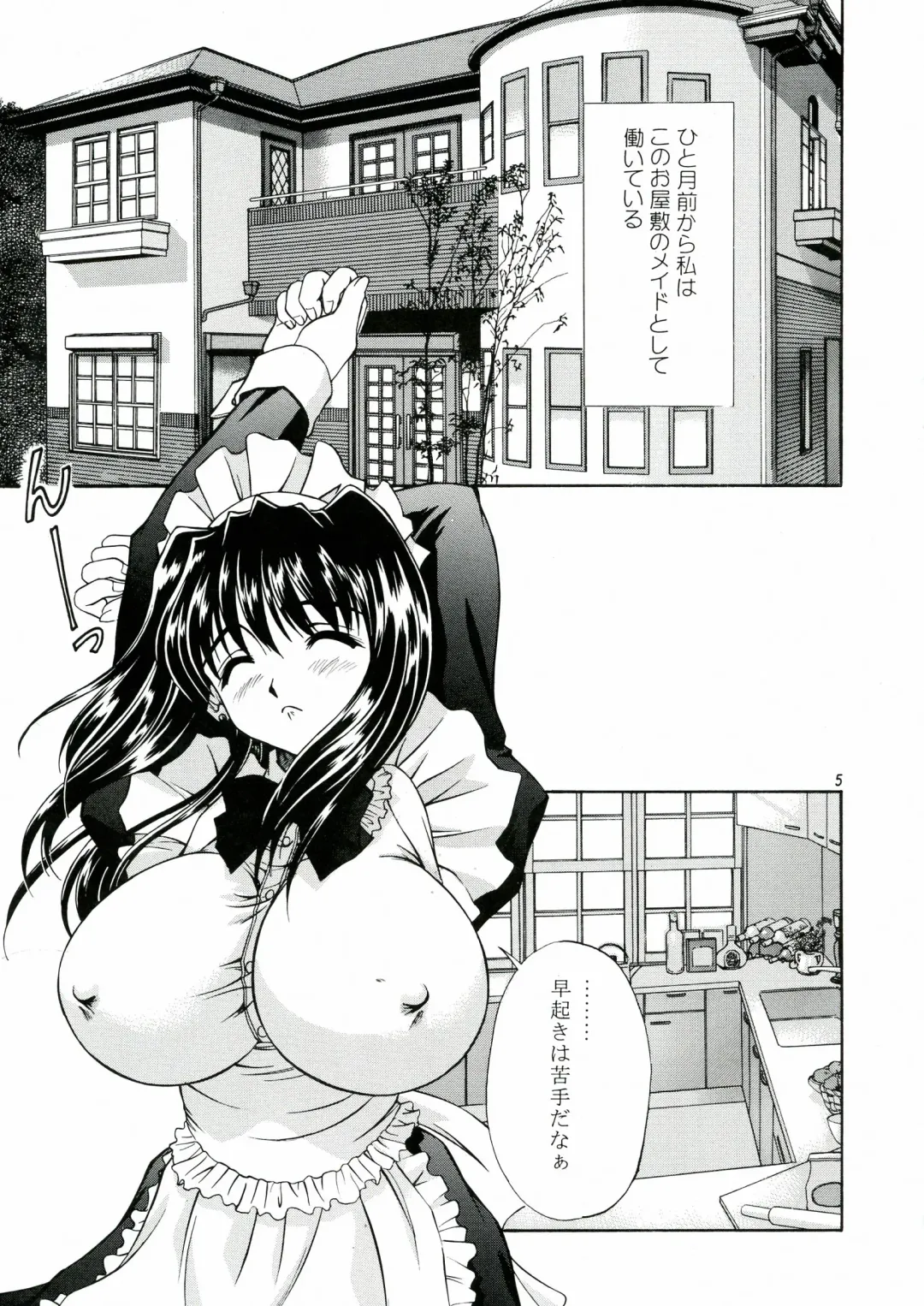 [Akiba Wataru] DOLLS DIARY 4 Fhentai - Page 5