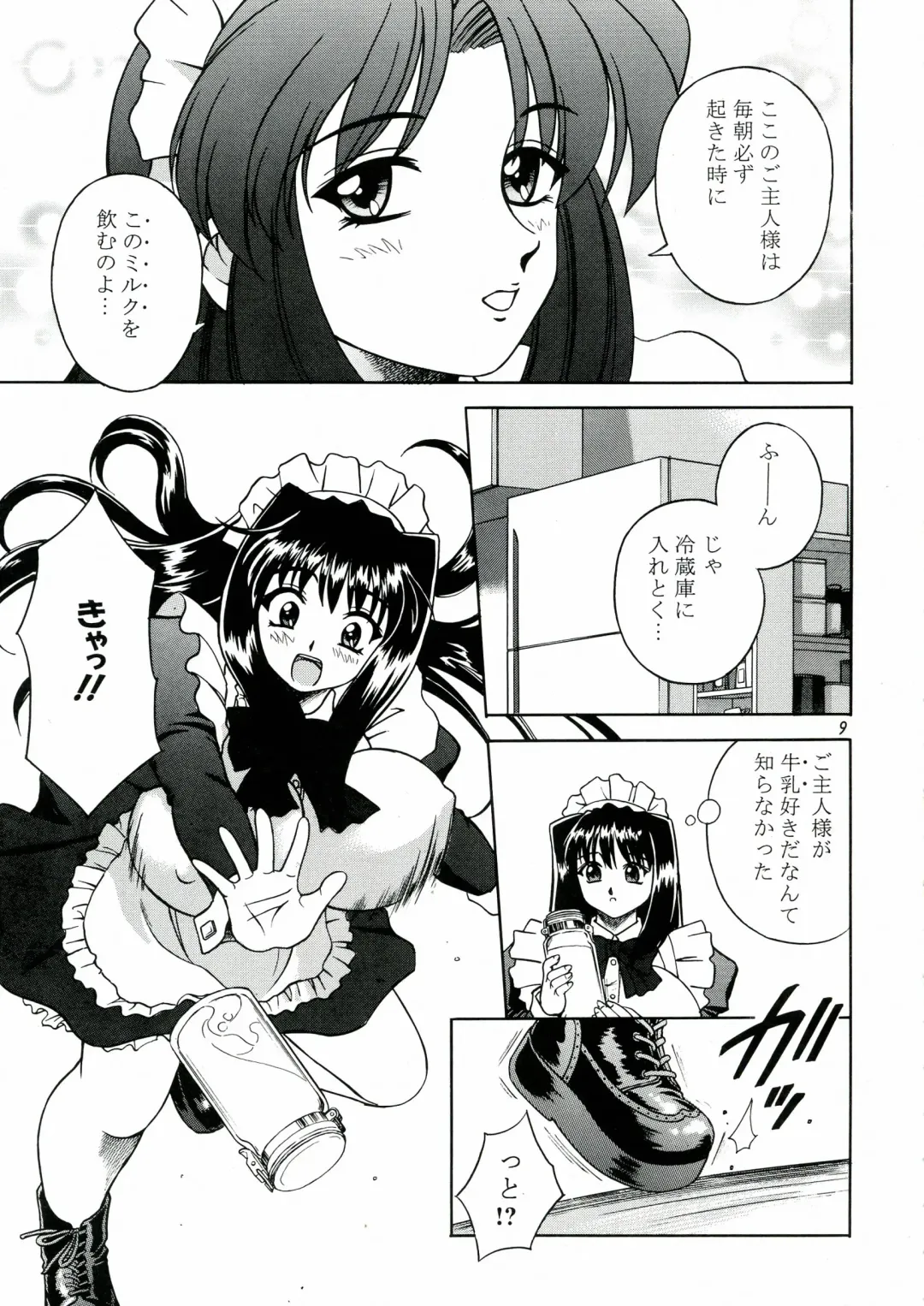 [Akiba Wataru] DOLLS DIARY 4 Fhentai - Page 9