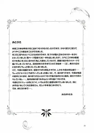 [Akiba Wataru] DOLLS DIARY 4 Fhentai - Page 33