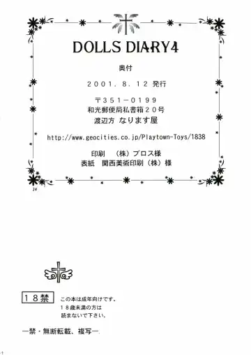 [Akiba Wataru] DOLLS DIARY 4 Fhentai - Page 34