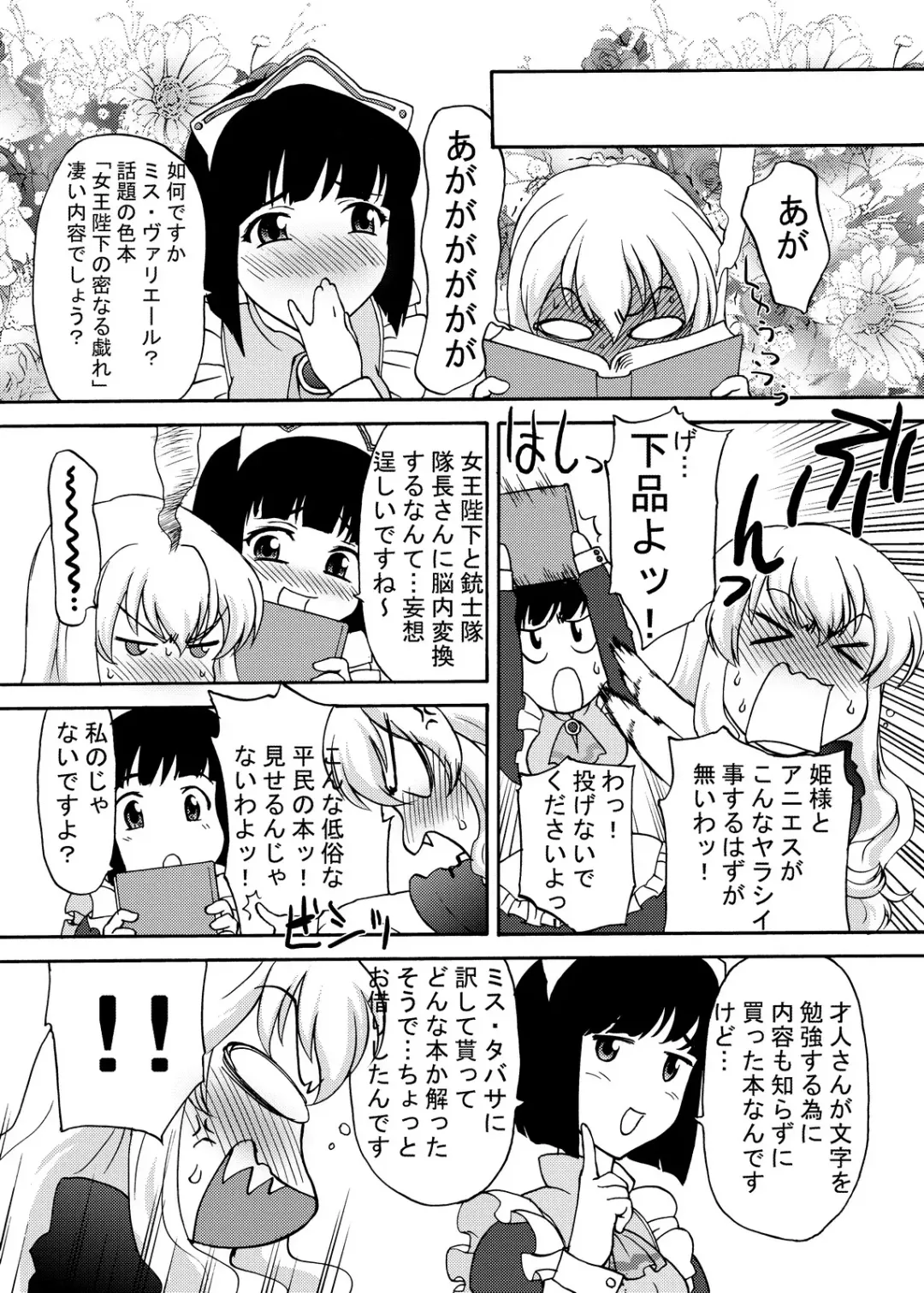 [Saida Kazuaki] Kishi no Keiyaku Fhentai.net - Page 6