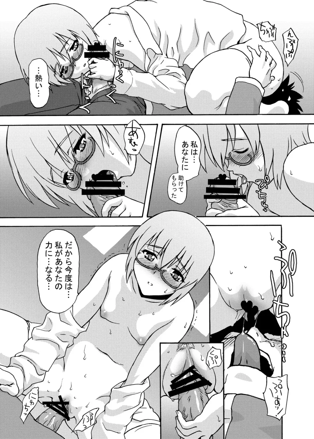 [Saida Kazuaki] Kishi no Keiyaku Fhentai.net - Page 9