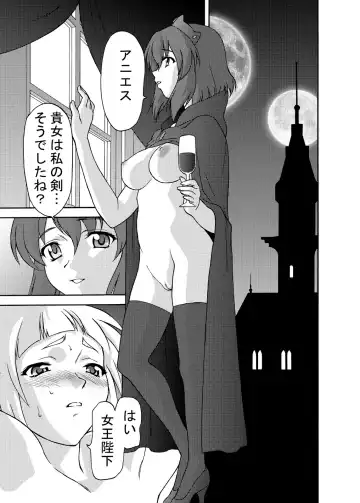 [Saida Kazuaki] Kishi no Keiyaku Fhentai.net - Page 3