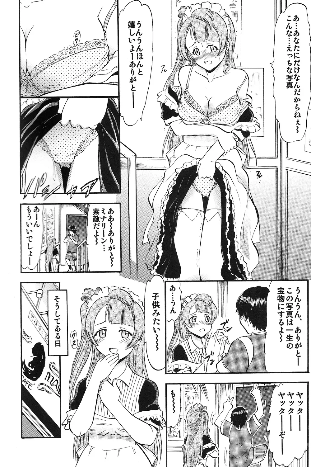 [Deep Purple 72] Kotori-chan Hitoriji Me Fhentai - Page 7