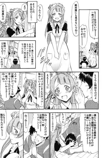 [Deep Purple 72] Kotori-chan Hitoriji Me Fhentai.net - Page 6