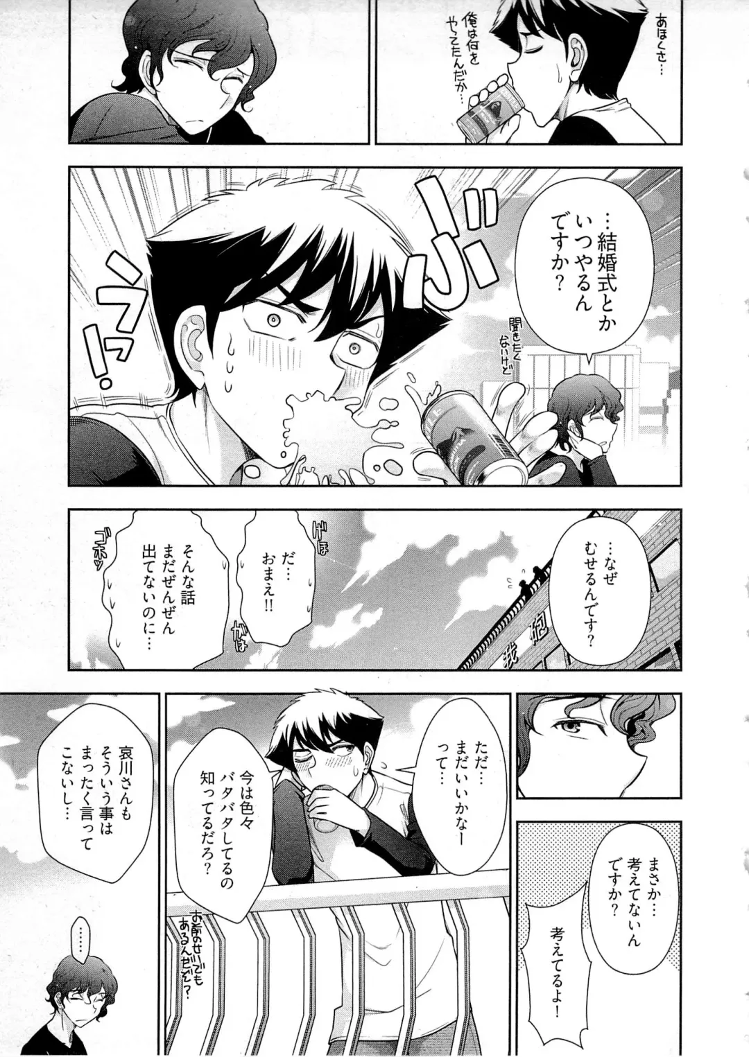 [Ohmi Takeshi] Gekkan Aikawa Henshuuchou Vol.6 Fhentai - Page 106