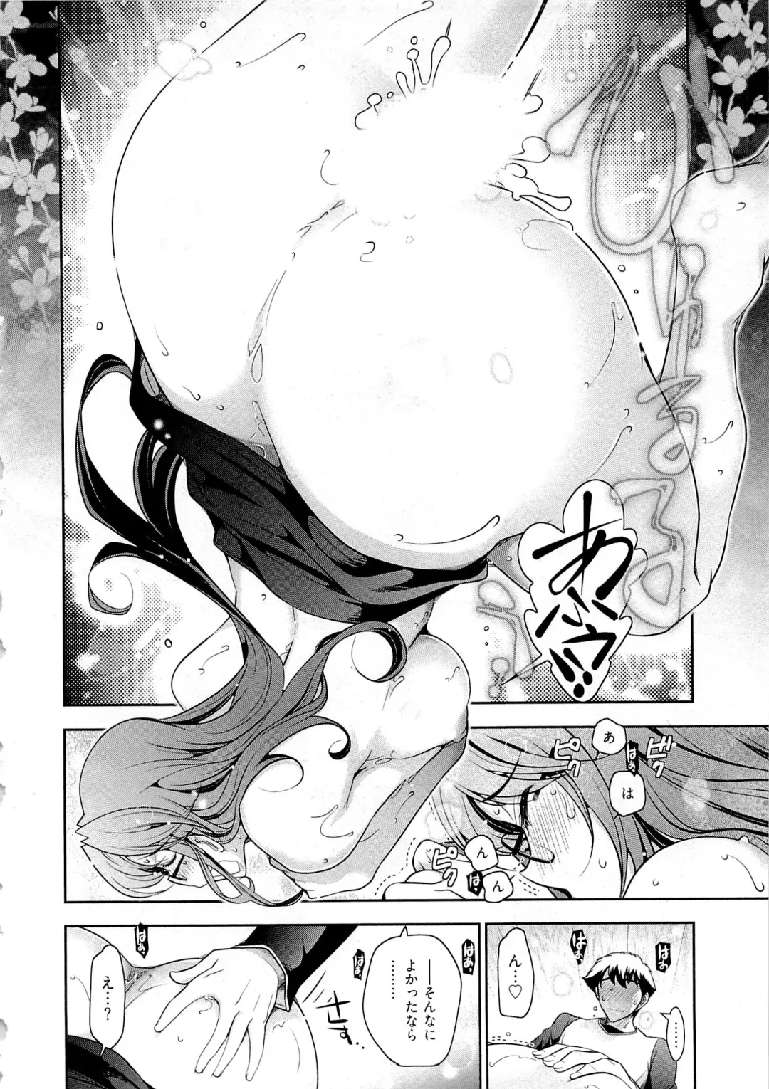 [Ohmi Takeshi] Gekkan Aikawa Henshuuchou Vol.6 Fhentai - Page 119