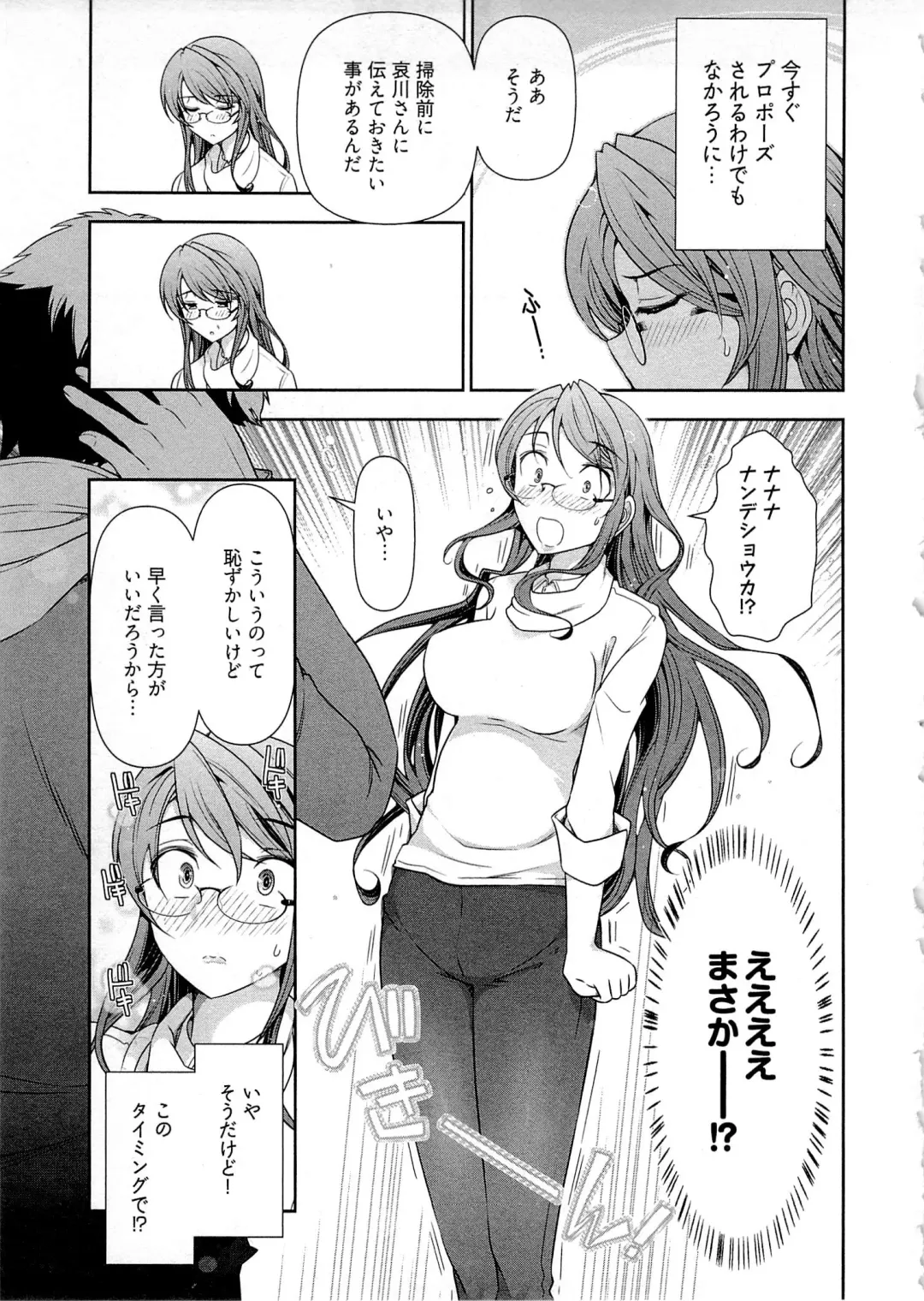 [Ohmi Takeshi] Gekkan Aikawa Henshuuchou Vol.6 Fhentai - Page 126