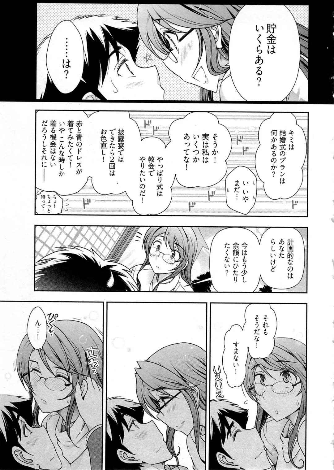 [Ohmi Takeshi] Gekkan Aikawa Henshuuchou Vol.6 Fhentai - Page 136