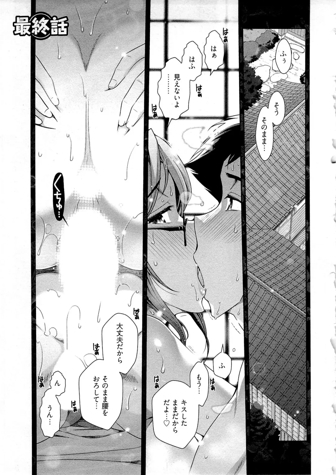 [Ohmi Takeshi] Gekkan Aikawa Henshuuchou Vol.6 Fhentai - Page 146