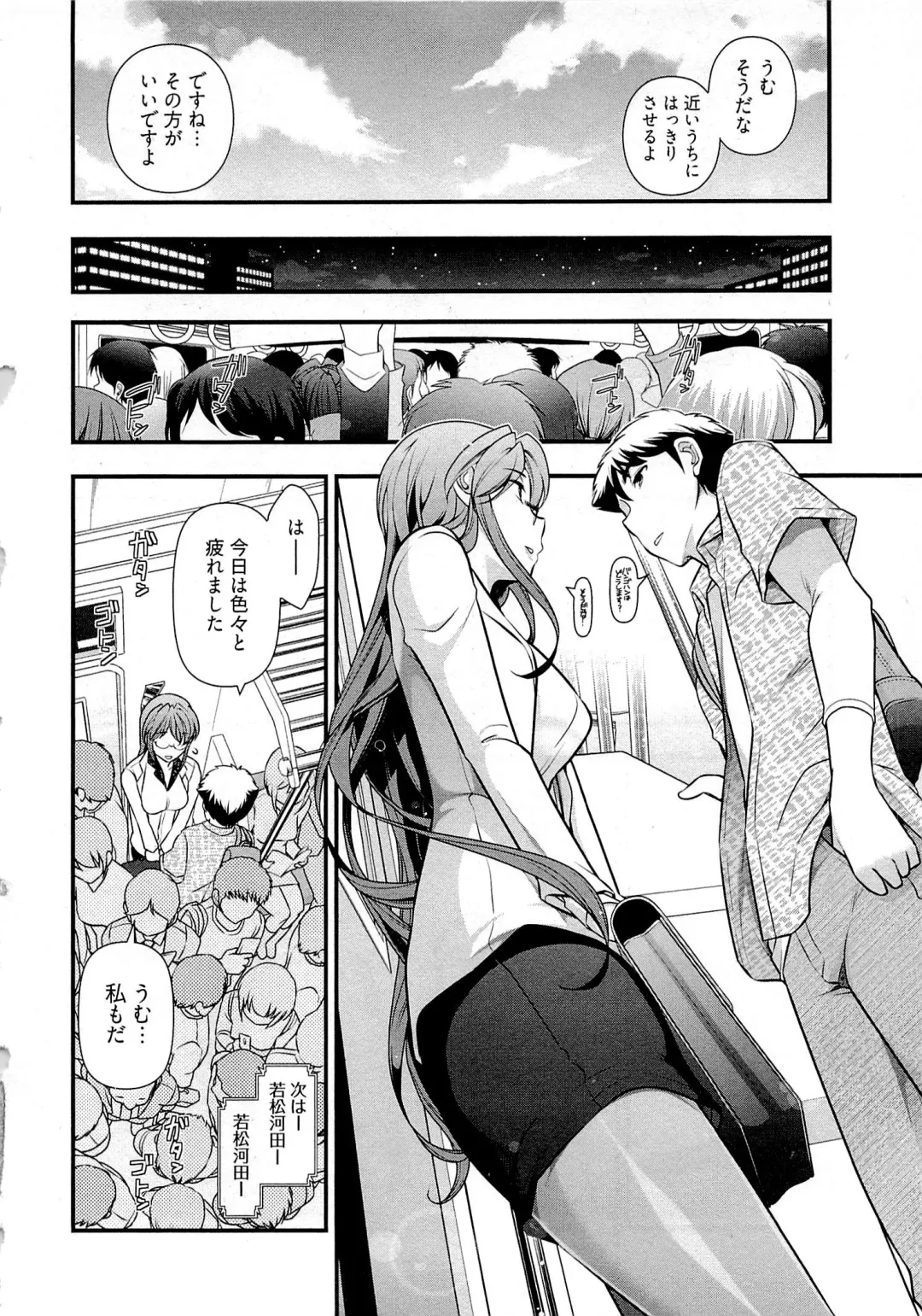 [Ohmi Takeshi] Gekkan Aikawa Henshuuchou Vol.6 Fhentai - Page 37