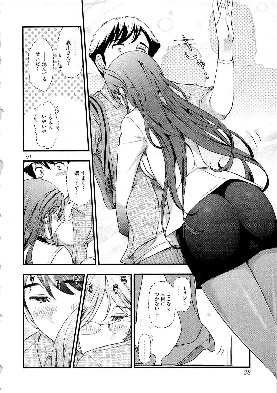 [Ohmi Takeshi] Gekkan Aikawa Henshuuchou Vol.6 Fhentai - Page 41