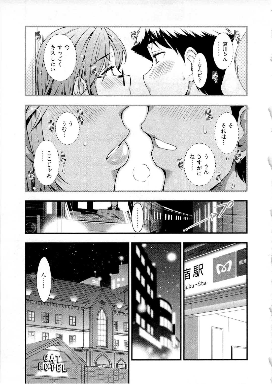 [Ohmi Takeshi] Gekkan Aikawa Henshuuchou Vol.6 Fhentai - Page 42