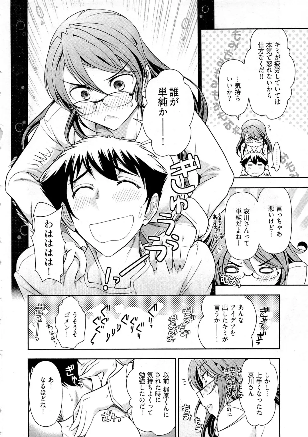 [Ohmi Takeshi] Gekkan Aikawa Henshuuchou Vol.6 Fhentai - Page 89