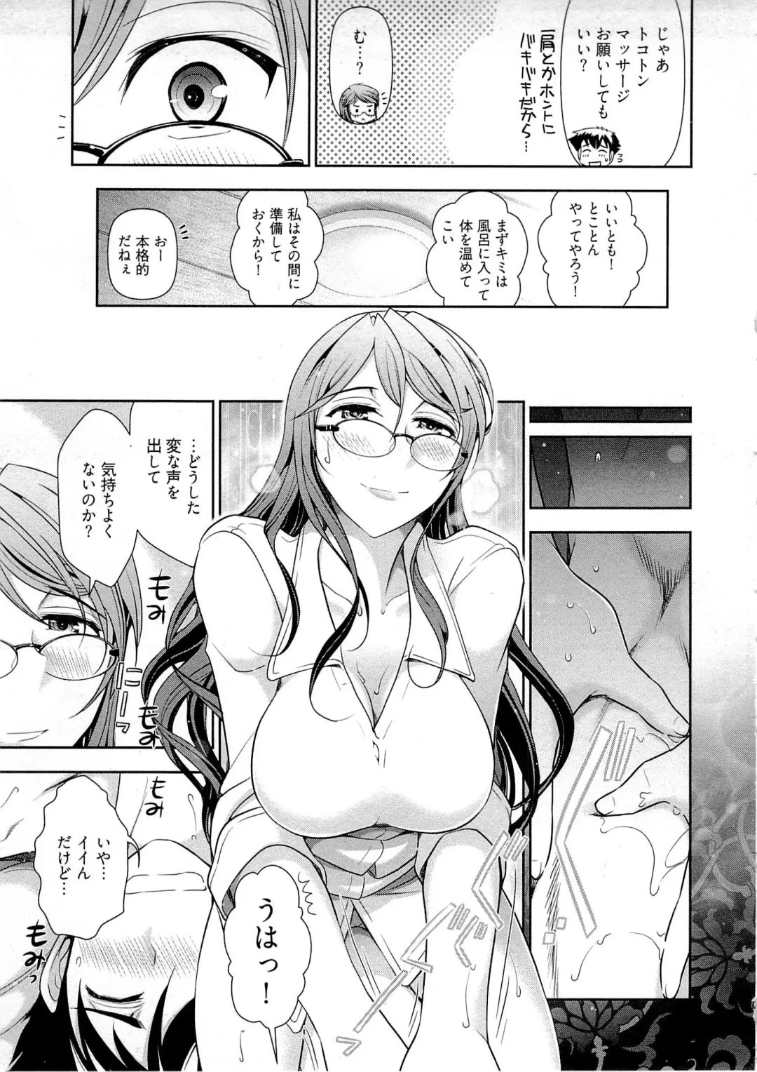 [Ohmi Takeshi] Gekkan Aikawa Henshuuchou Vol.6 Fhentai - Page 90