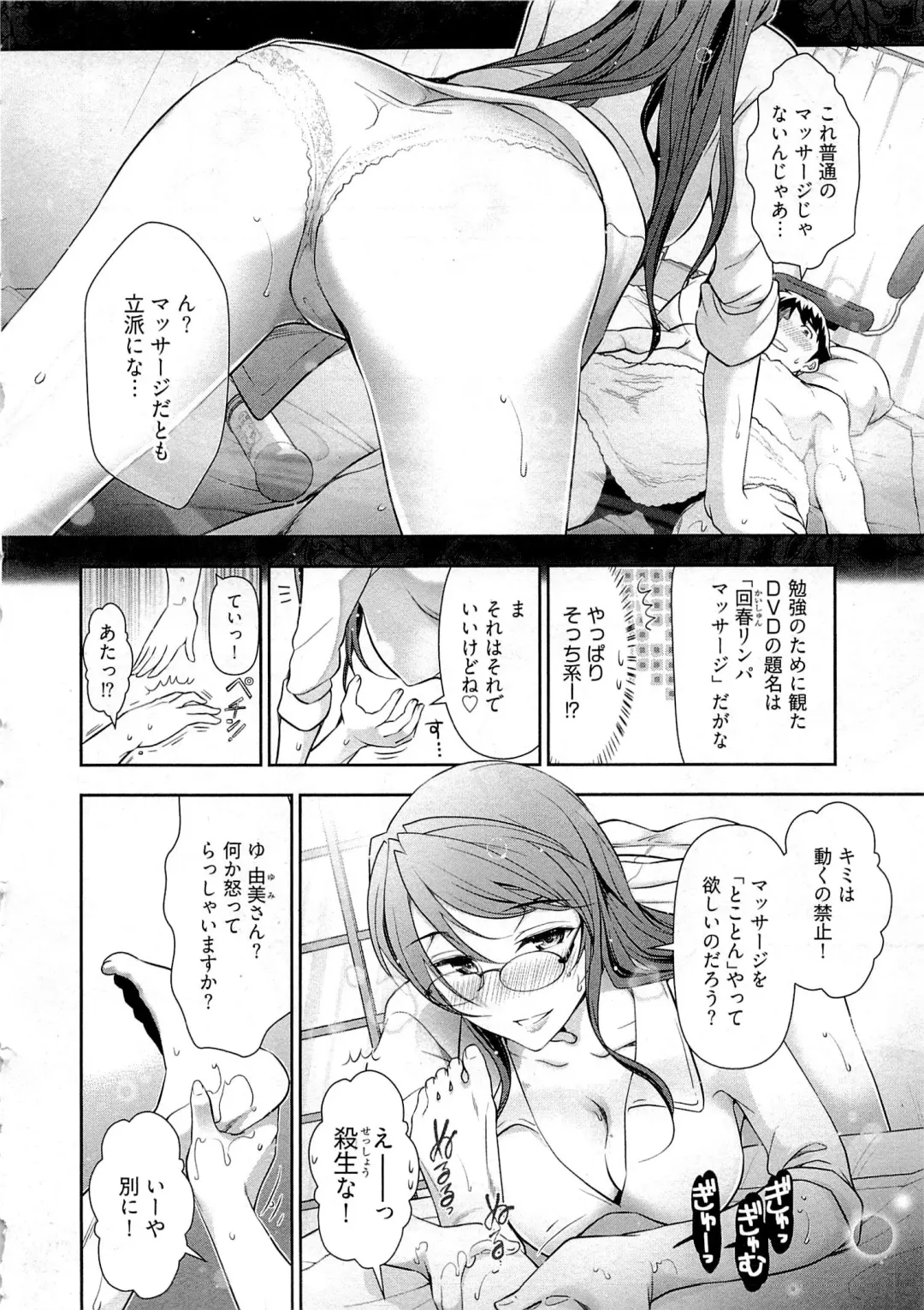 [Ohmi Takeshi] Gekkan Aikawa Henshuuchou Vol.6 Fhentai - Page 91