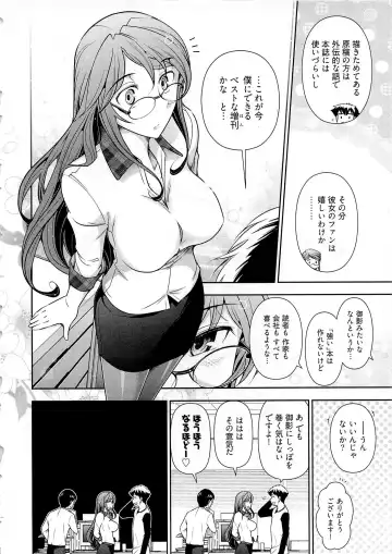[Ohmi Takeshi] Gekkan Aikawa Henshuuchou Vol.6 Fhentai - Page 103