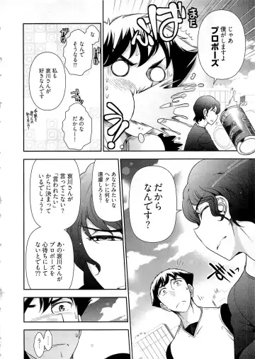 [Ohmi Takeshi] Gekkan Aikawa Henshuuchou Vol.6 Fhentai - Page 107