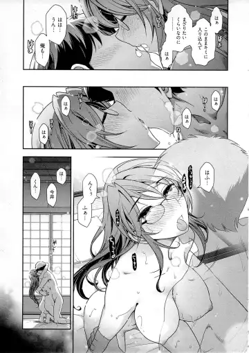 [Ohmi Takeshi] Gekkan Aikawa Henshuuchou Vol.6 Fhentai - Page 138