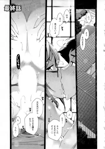 [Ohmi Takeshi] Gekkan Aikawa Henshuuchou Vol.6 Fhentai - Page 146